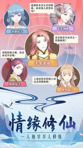 掌门来修仙不减反增破解版截图