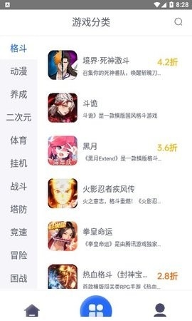 至尊手游截图