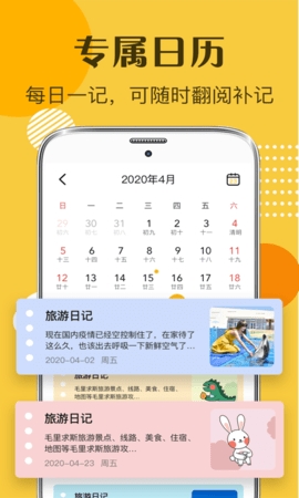 子墨手账app