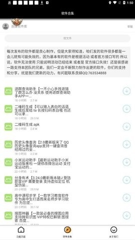 王者悬浮国标最新版截图