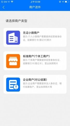 新零售助手软件截图