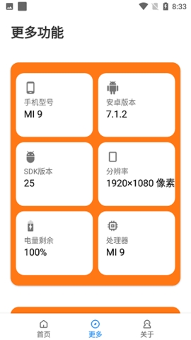 小雷画质助手官方版截图