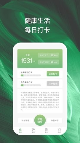 善化app安卓版截图