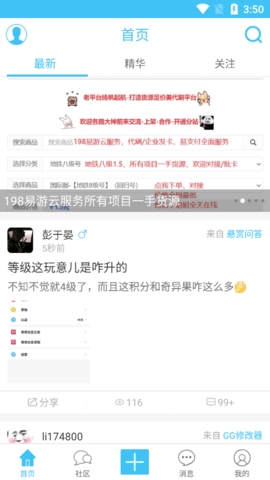 奇异社区app官方安卓版截图