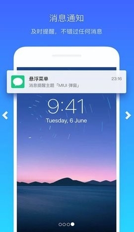 悬浮菜单苹果版截图