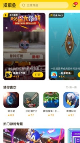 摸摸鱼app无需认证版本截图