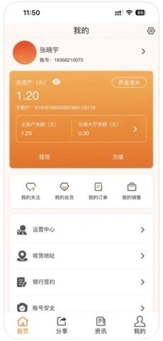 甘文文创app截图