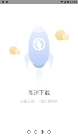 兔兔助手安卓破解版截图