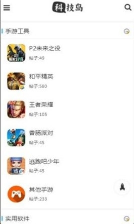 科技岛香肠派对最新版截图