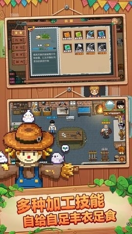 空岛小镇汉化破解版截图
