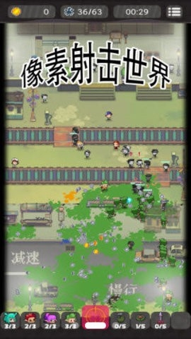 像素射击世界无广告版美元不减反增版下载截图