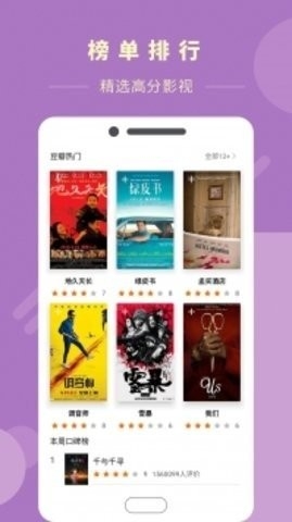 葡萄影视App去广告安卓版截图