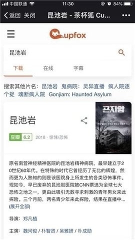茶杯狐影视app官方版截图