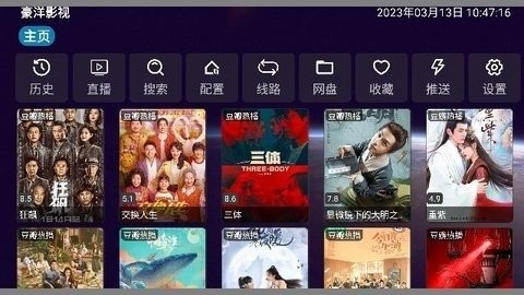 豪洋影视apptv版截图