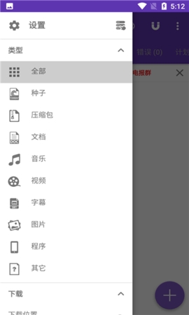 1DM+最新版软件截图