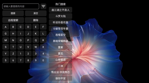 月光宝盒max手机版截图