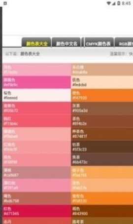 超级工具盒子截图