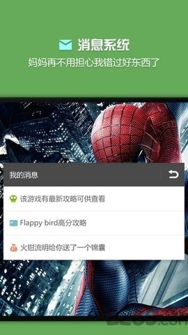 烧饼修改器2023最新免费版截图
