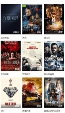 独角兽影视app最新版截图