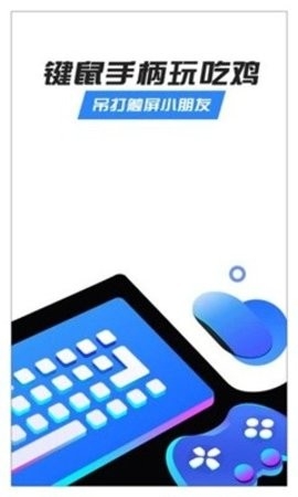 八爪鱼框架免root32位截图