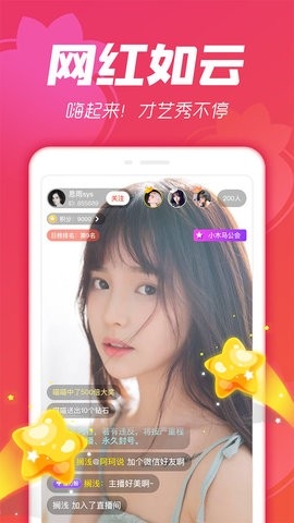 金桔直播app无限钻石版截图
