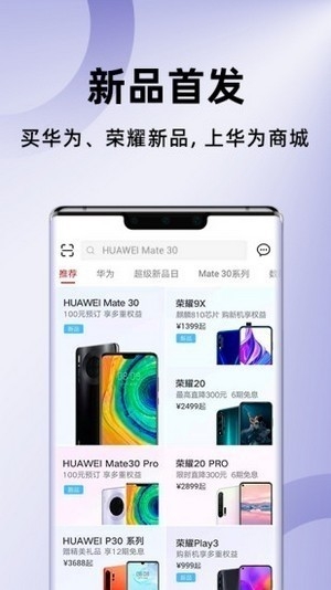 荣耀商城app官方正版截图