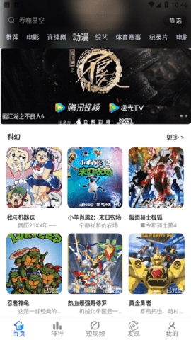 微酸云影视5.9.2下载截图