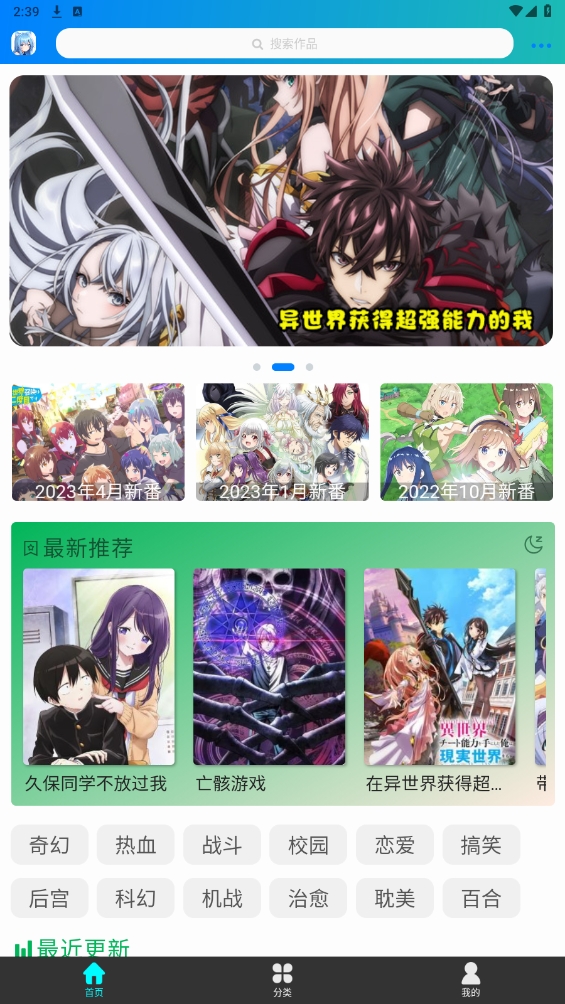 漫岛动漫app官方下载安装截图