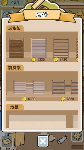 我在学校开超市折相思版下载截图