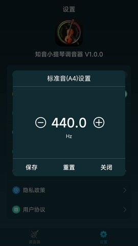 知音小提琴调音器安卓版下载