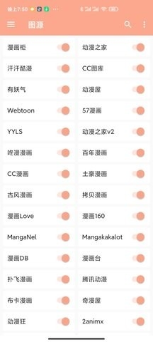 心动漫画app下载官方版截图