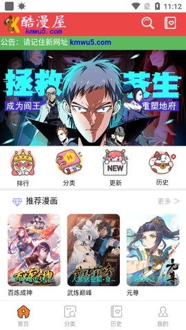 酷漫屋app下载安装官方最新截图