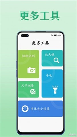 工具王软件下载截图