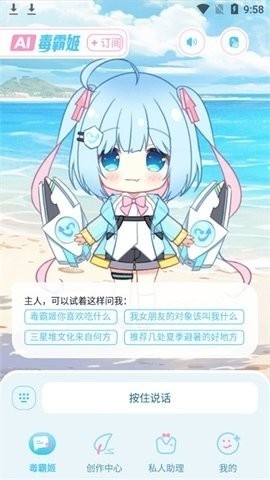 毒霸姬桌宠下载最新手机版截图