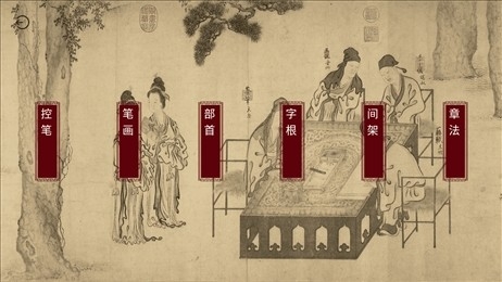 楮先生说文写字app下载截图