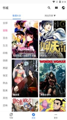 全是漫画app正版下载