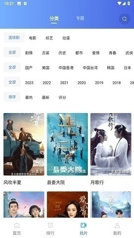 火焰视频2023年最新版本截图