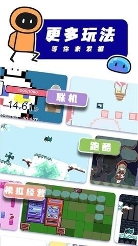 创游世界无限G币版下载截图
