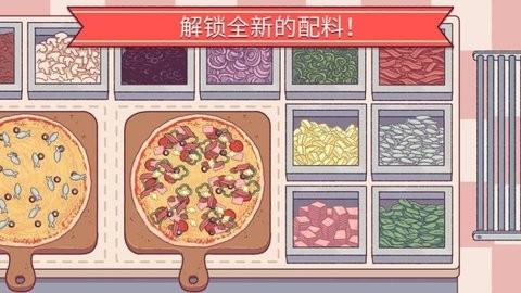 可口的披萨无限金币钻石版本2023截图
