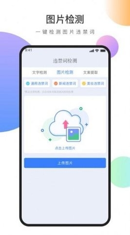 视频文案去水印app