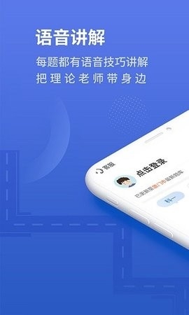 懒人驾考免费破解版截图