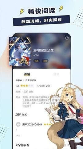比熊漫画app官方版截图