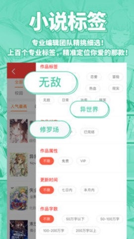 菠萝包轻小说最新破解版截图