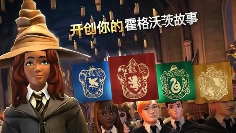 哈利波特霍格沃茨之谜内购破解版4.1.5截图