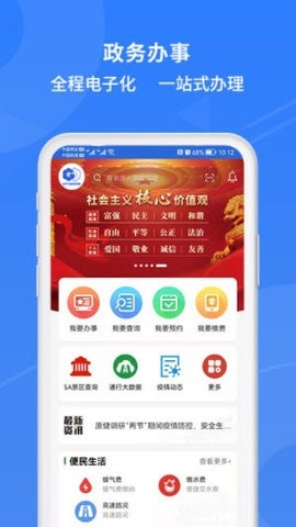 高效办app手机版截图