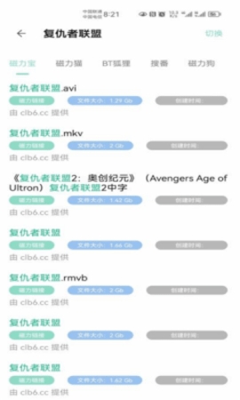 快找资源安卓版截图