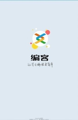 编客手机版截图