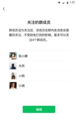 微信官方2022最新版截图