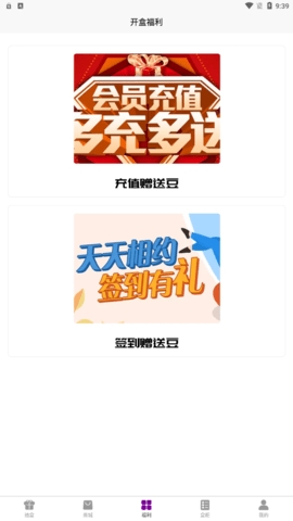 聚物盲盒最新版截图