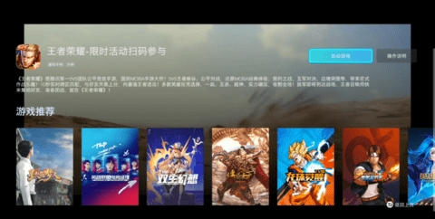 腾讯先锋tv版截图